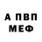 Амфетамин Розовый Angel In