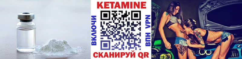 Кетамин ketamine  OMG ссылки  маркетплейс формула  закладка  Чебоксары 